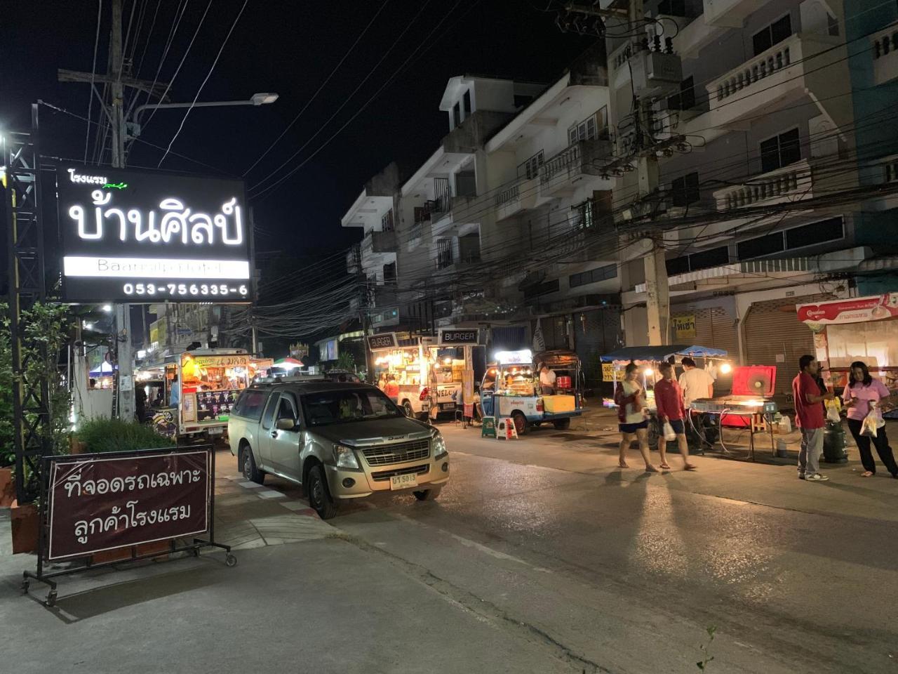 Baansilp Hotel Chiang Rai Dış mekan fotoğraf
